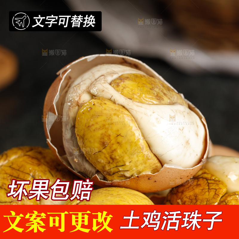 篮子里装着毛蛋
