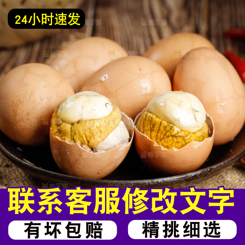 盘子里装着毛蛋