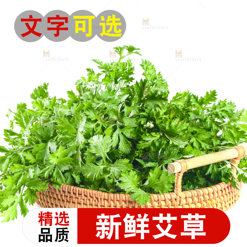 白底上放着一篮艾草