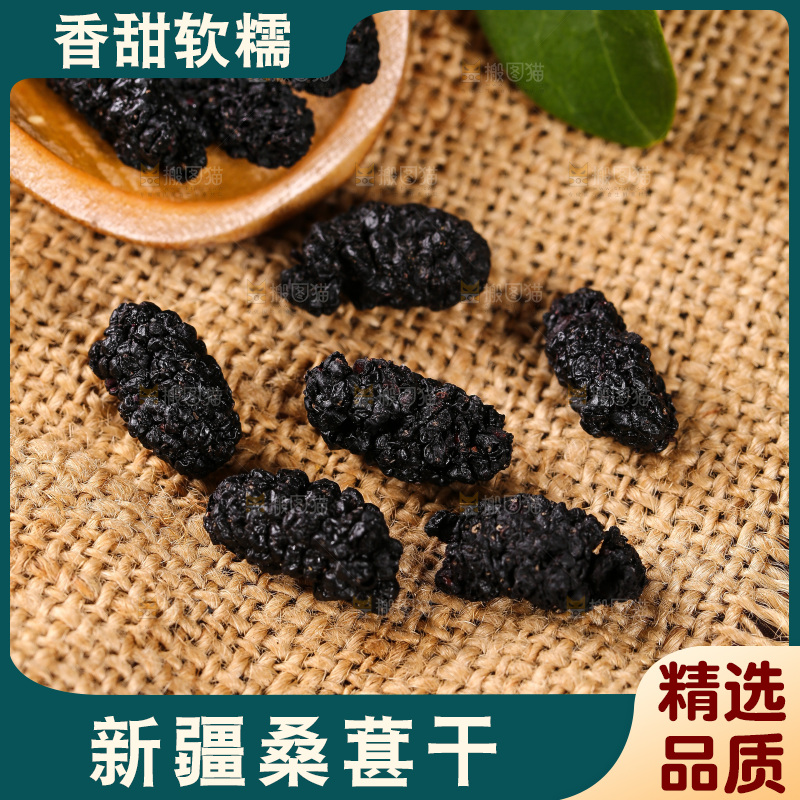 布底上放着桑葚子