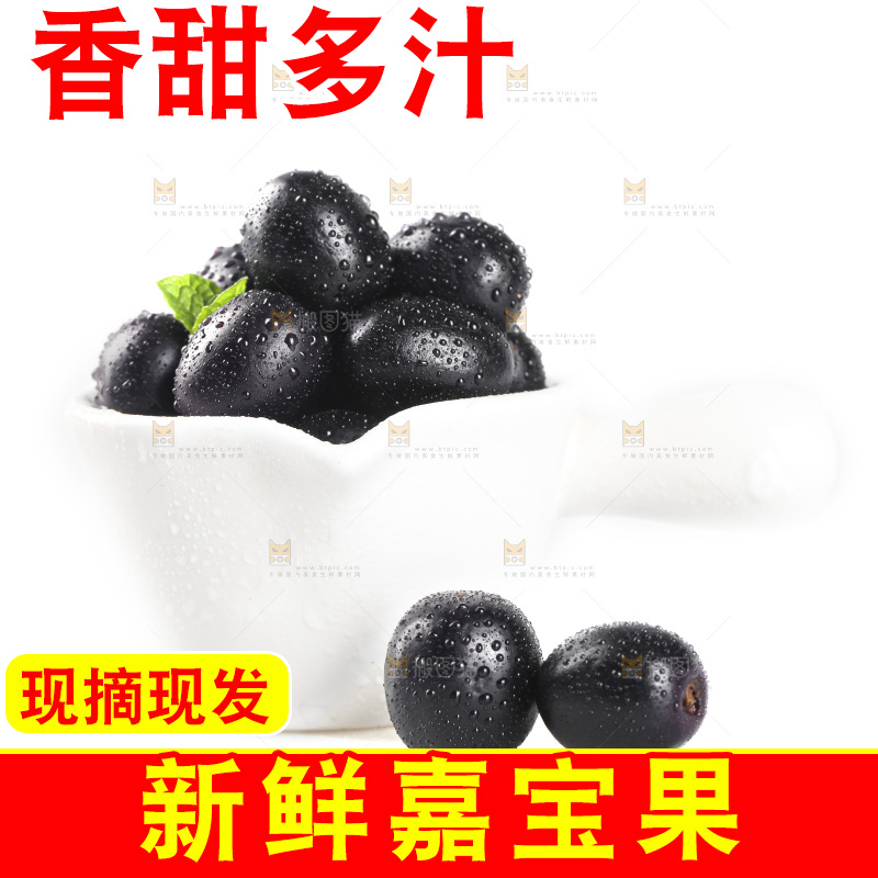 白底上放着一碟嘉宝果