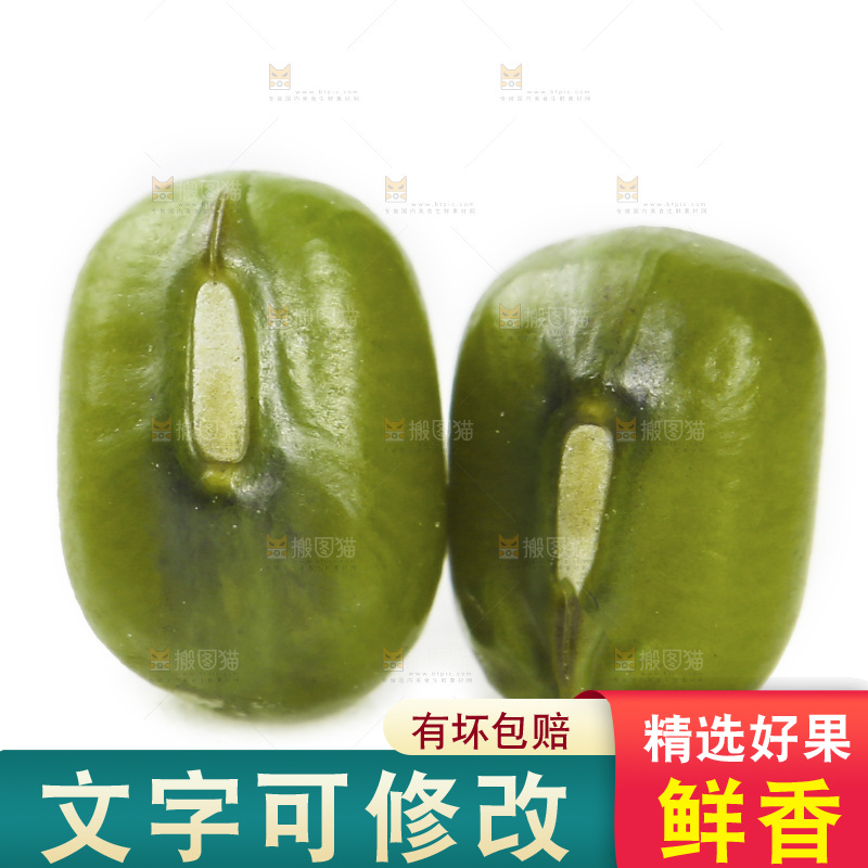 白底上放着绿豆