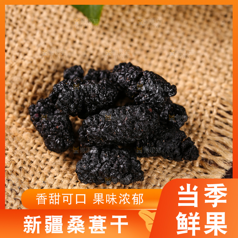布底上放着桑葚子