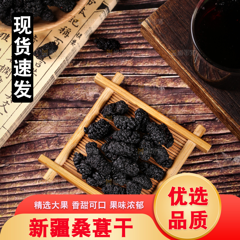 木盘上的黑桑葚干