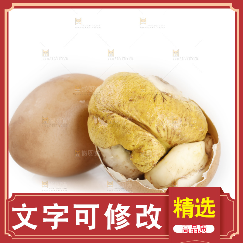 白底上摆放着土鸡蛋活珠子