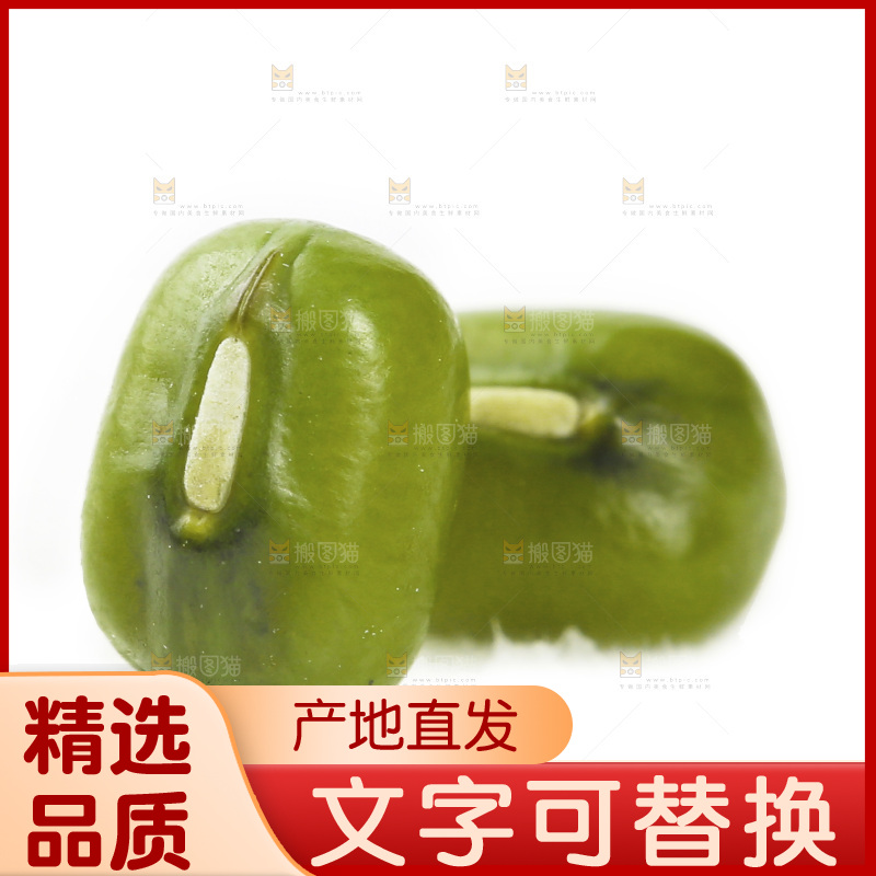 白底上放着绿豆