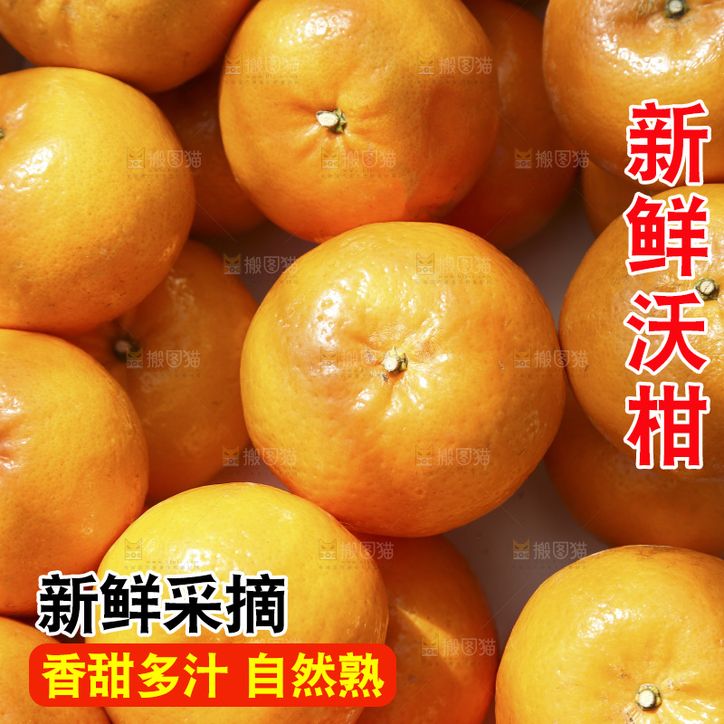 沃柑纹理