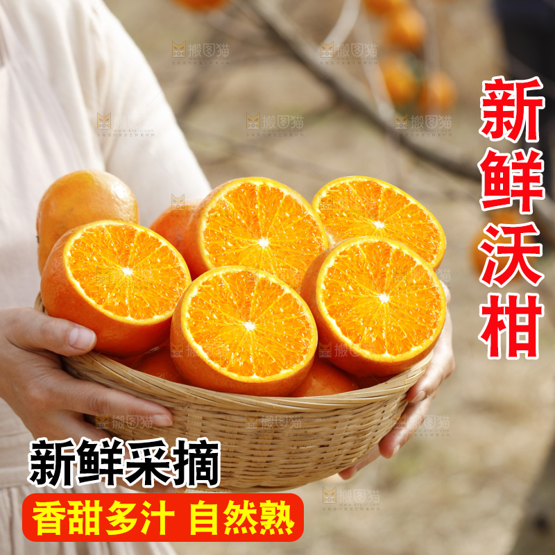 手里端着一篮沃柑切开的