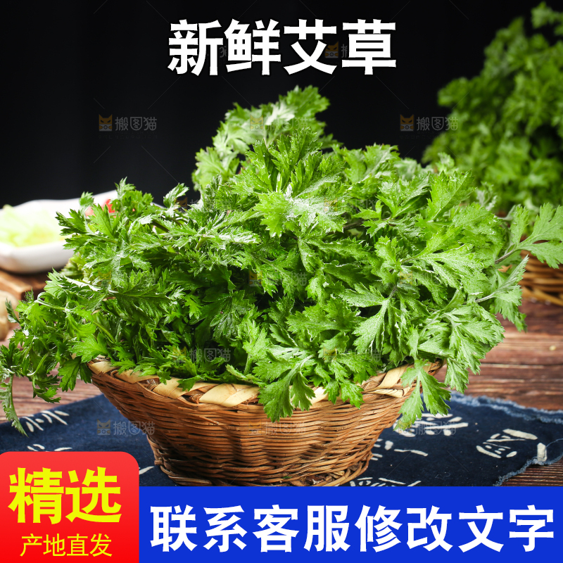 木底上放着一篮新鲜嫩艾草