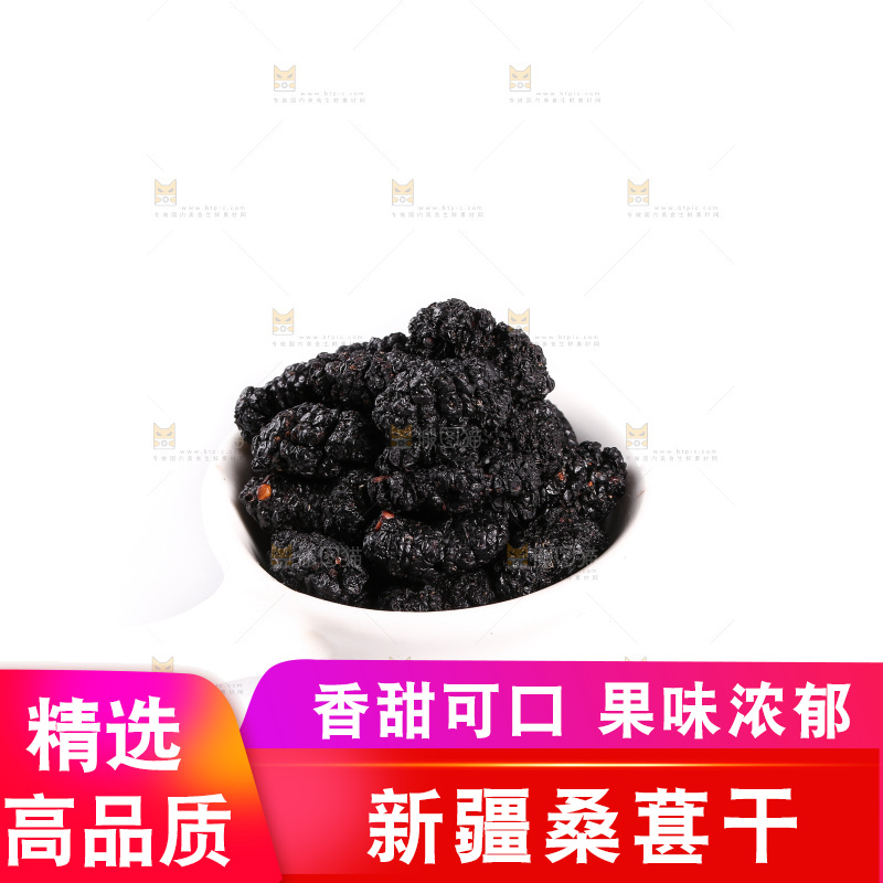 白底上放着一碟桑葚干