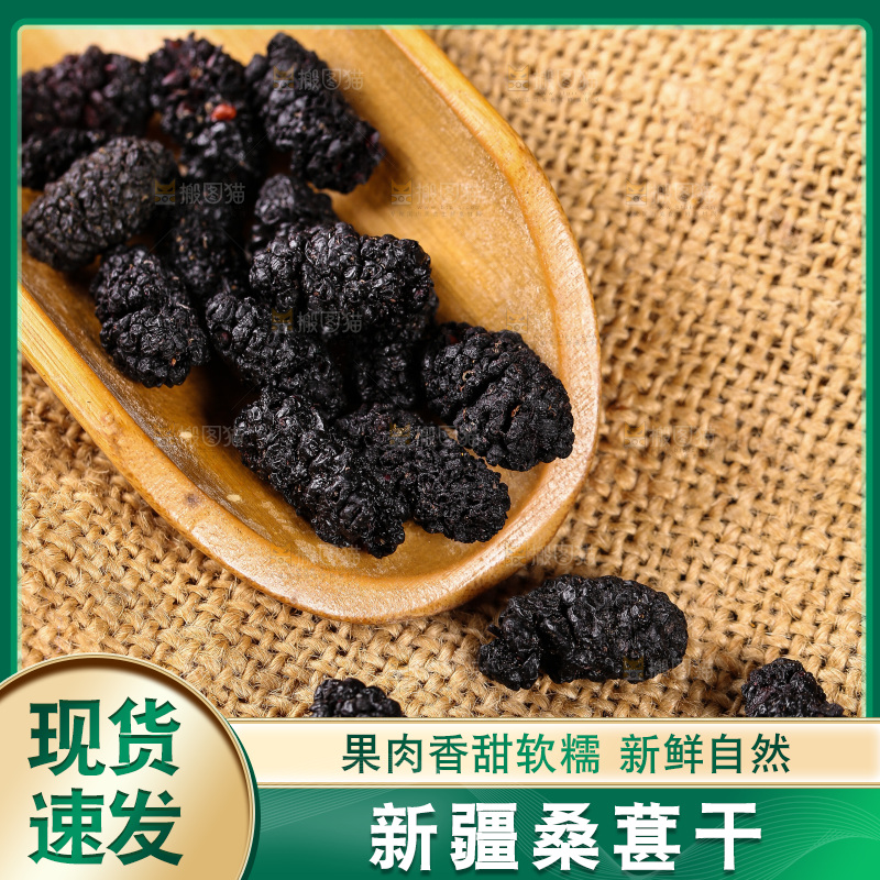 布底上放着桑葚子