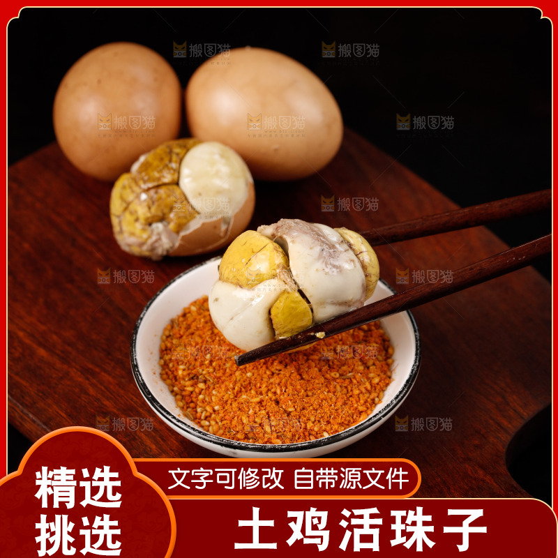 筷子上夹着活珠子蘸辣椒