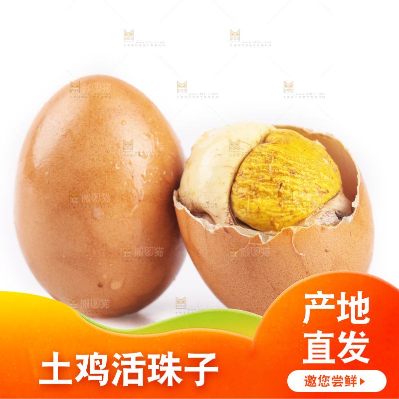 白底上放着土鸡蛋活珠子