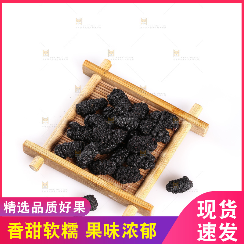 木板上放着新疆桑葚干
