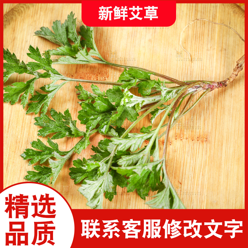 木盘上的艾草叶