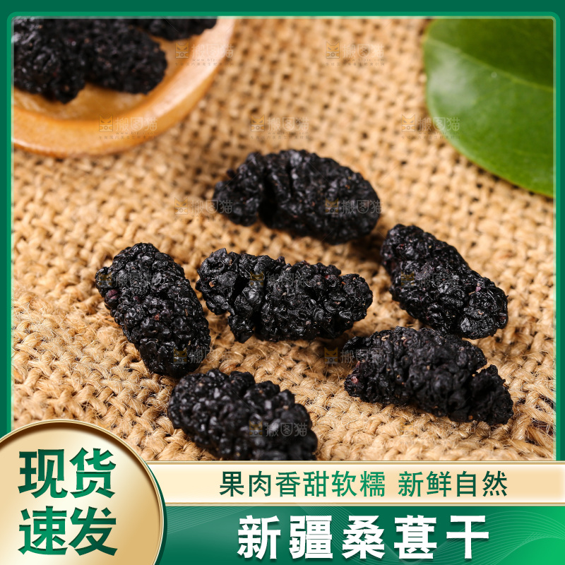 布底上放着桑葚子