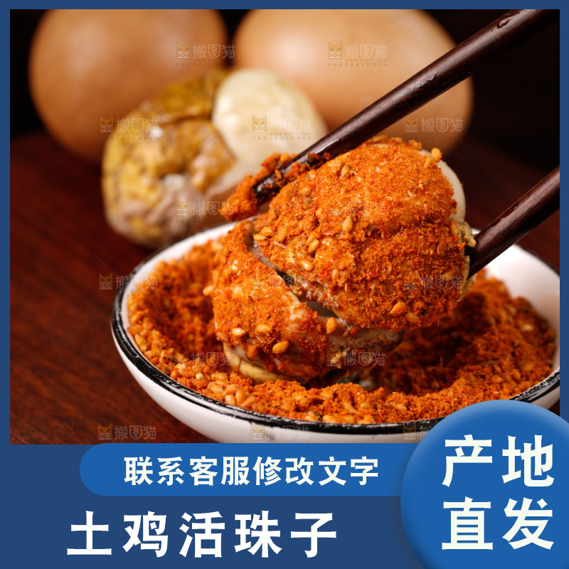 筷子上夹着活珠子蘸辣椒