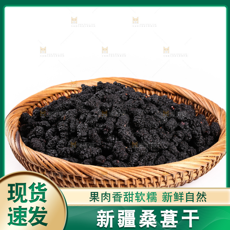 白底上放着一篮黑桑葚干