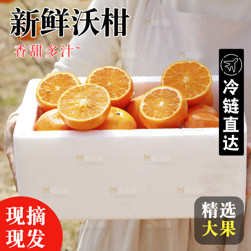 手里端着一箱武鸣沃柑