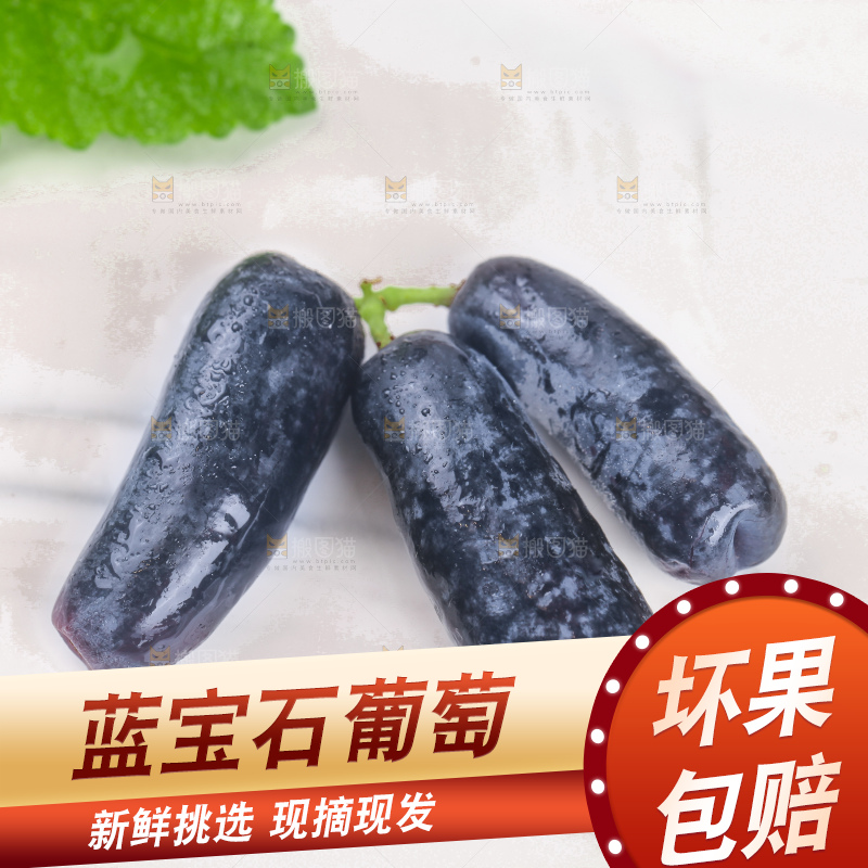 白底上放着金手指葡萄