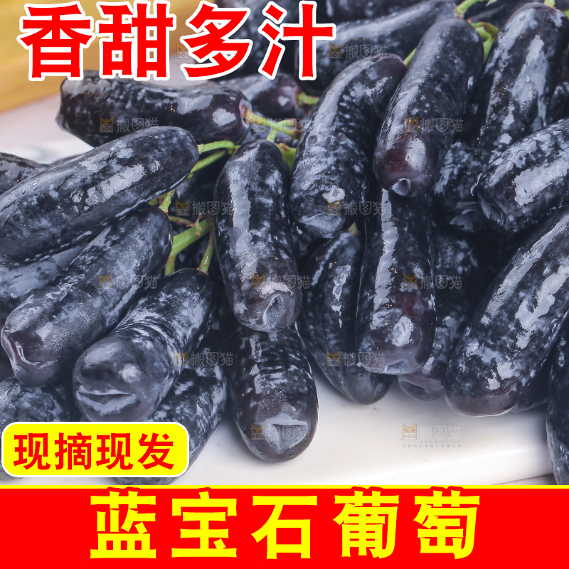 白石板上的蓝宝石葡萄