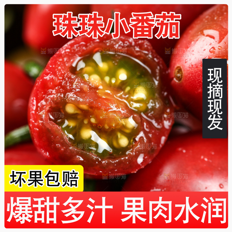 碟子里的新鲜小番茄