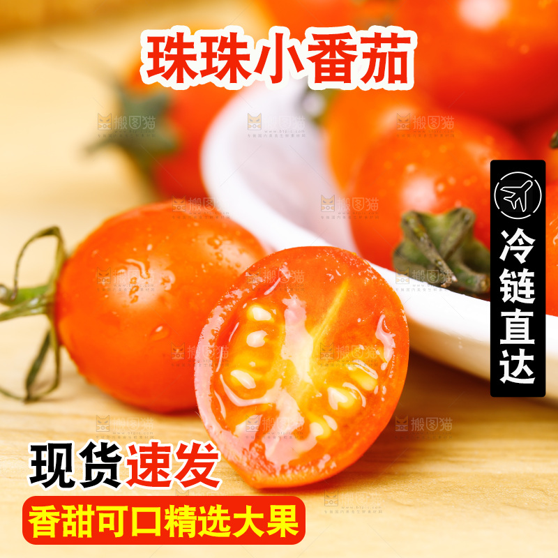 木板上的小番茄