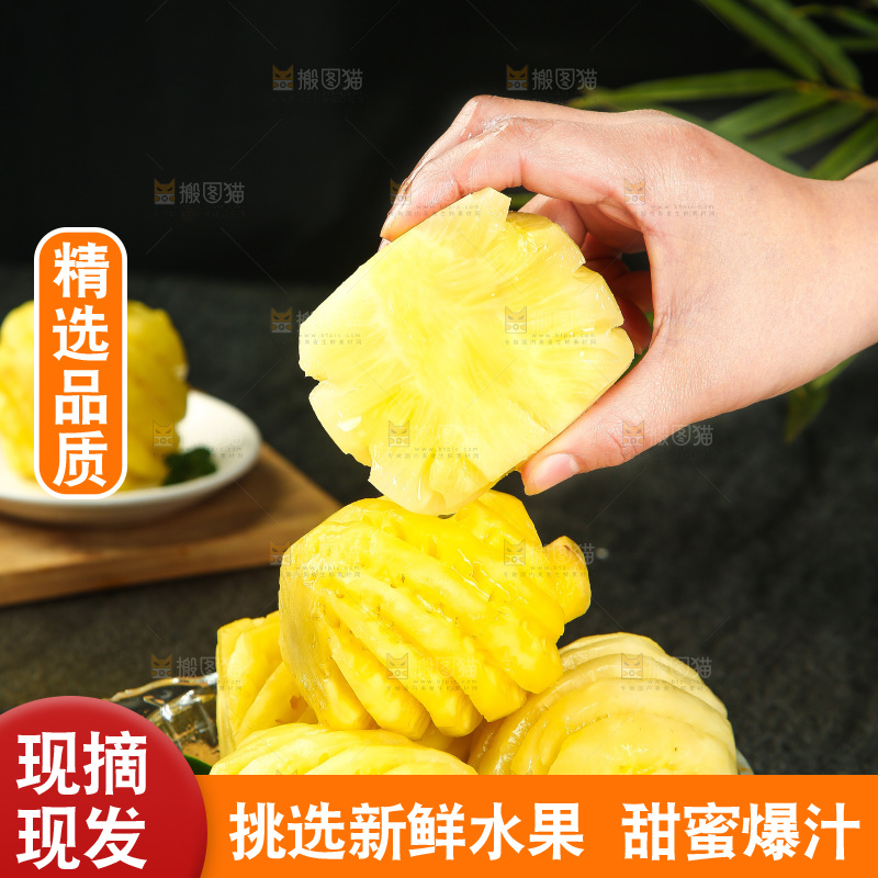 手里拿着新鲜小菠萝