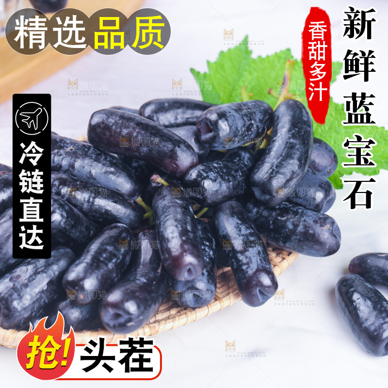 篮子里装着蓝宝石葡萄