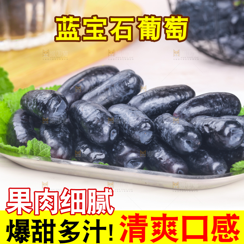 盘子里的金手指黑提