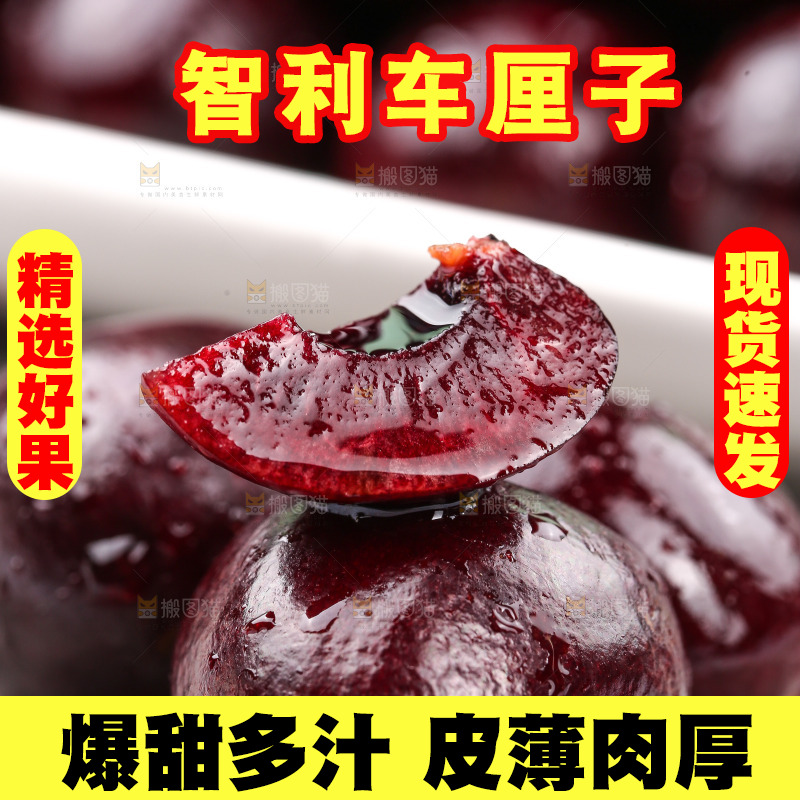 浅底上放着智利车厘子