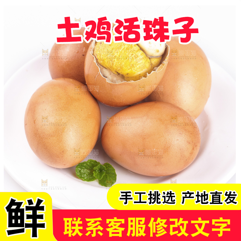 白底上放着一盘凤凰蛋