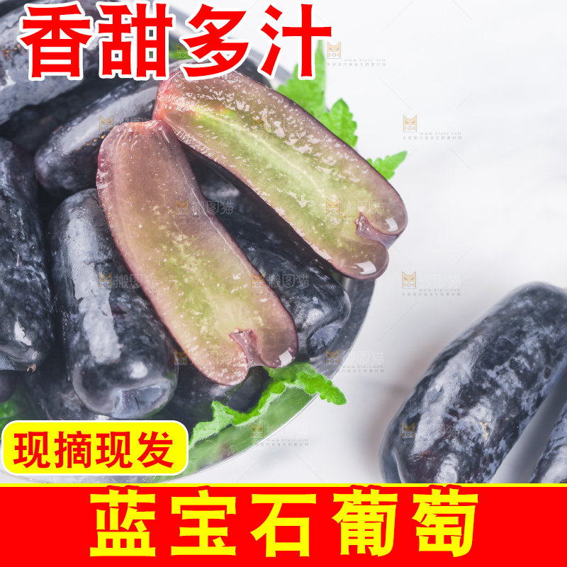 盘子里的金手指黑提
