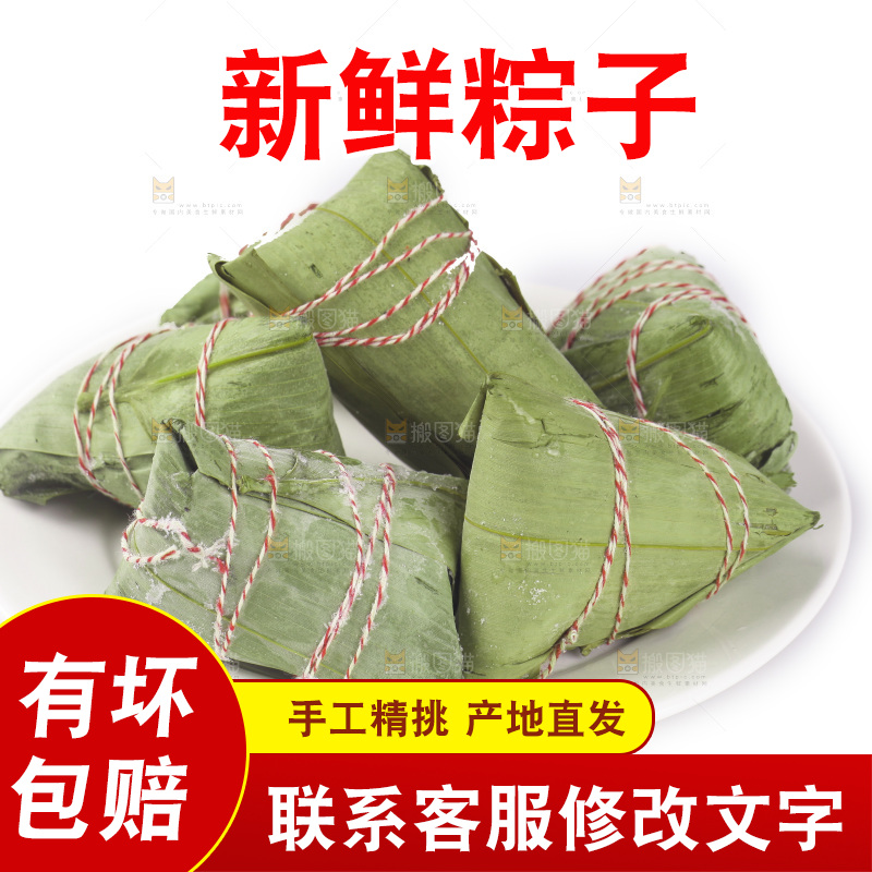 白底上放着一盘粽子