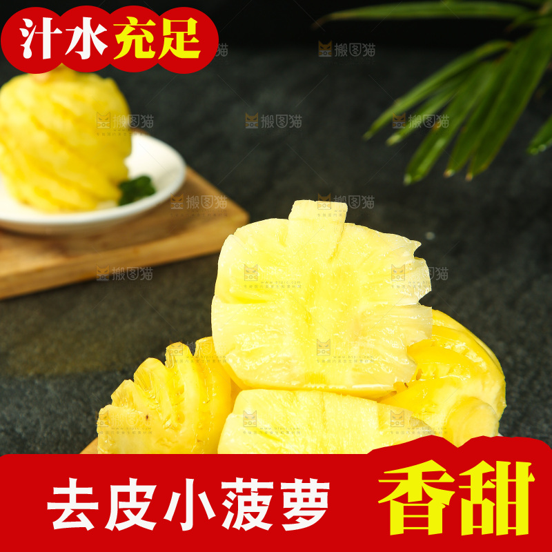 碗里装着去皮小菠萝