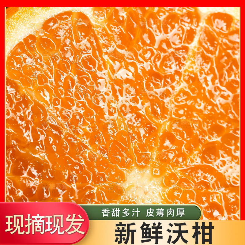 切面的武鸣沃柑