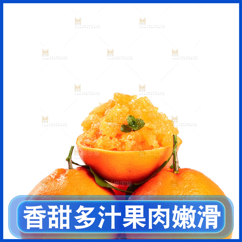 白底上的耙耙柑