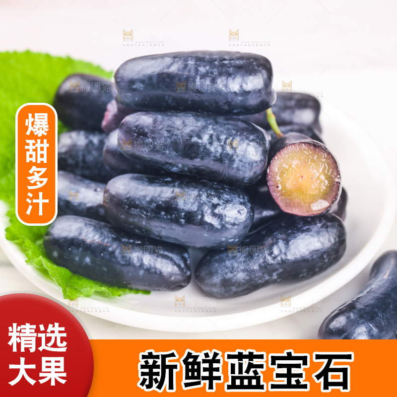 碟子里装着蓝宝石葡萄