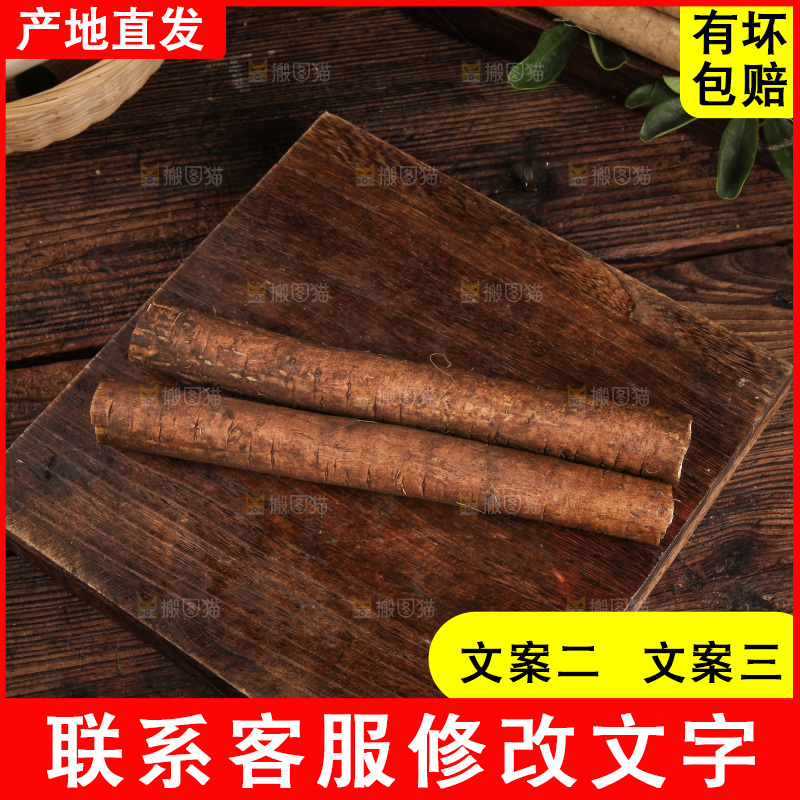 木底上的黄金牛蒡根
