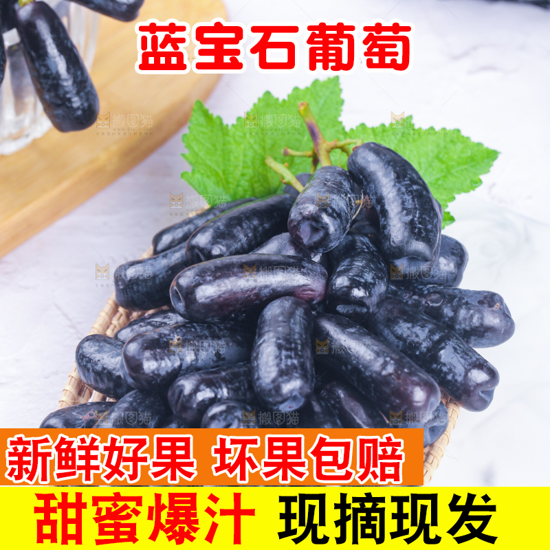 篮子里装着蓝宝石葡萄