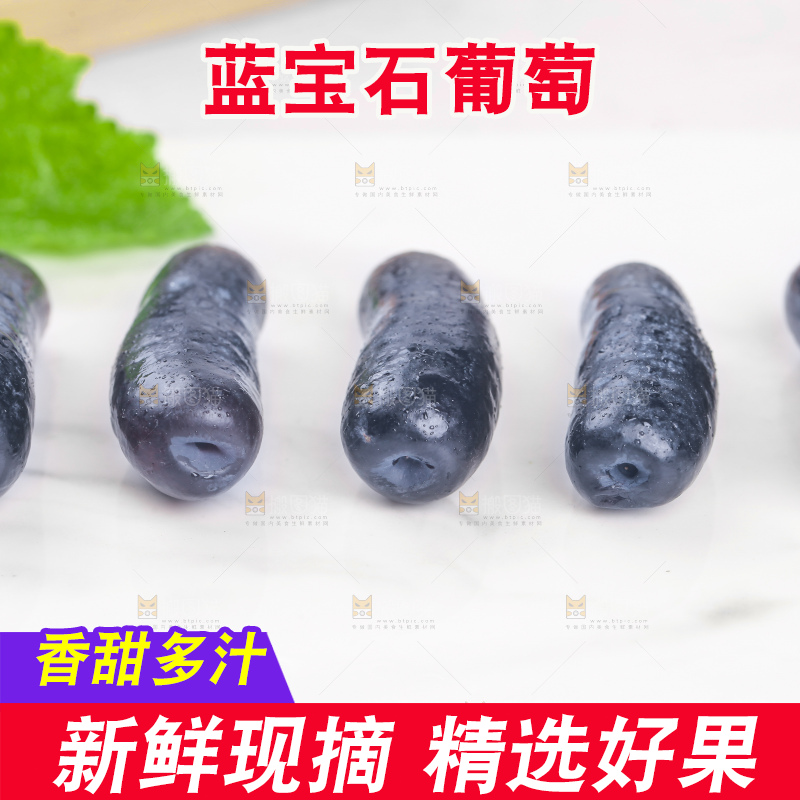 白底上切开的金手指葡萄