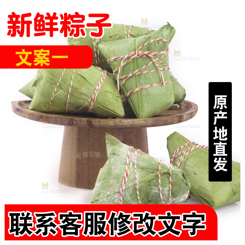 白底上放着一盘粽子