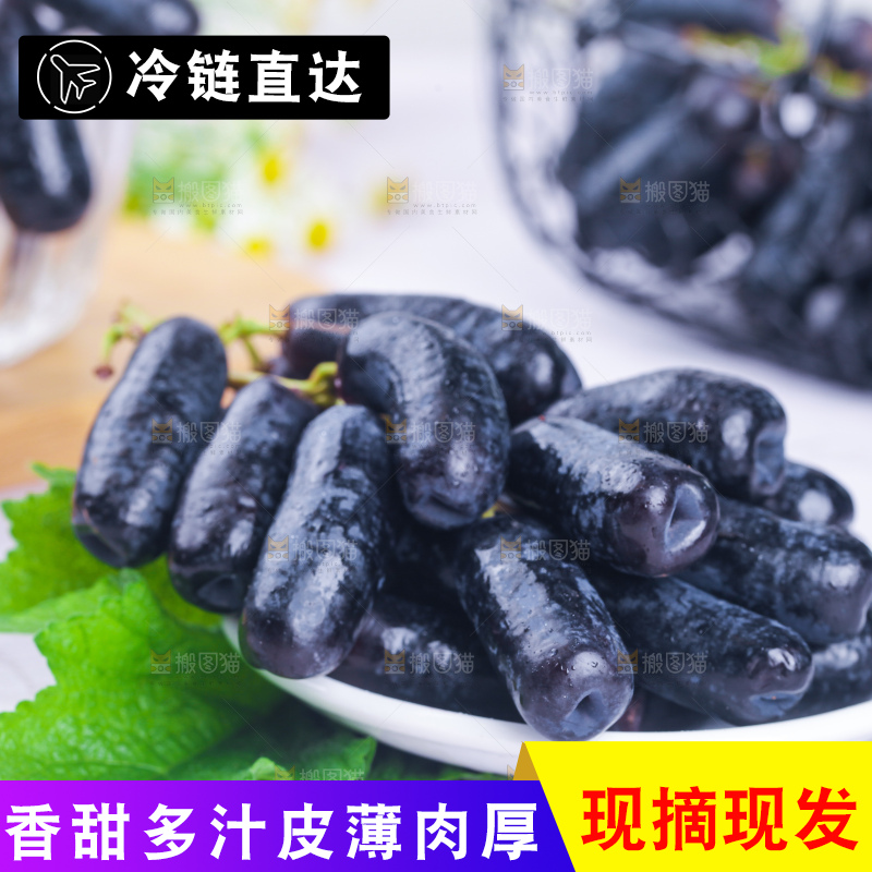 盘子里的金手指黑提