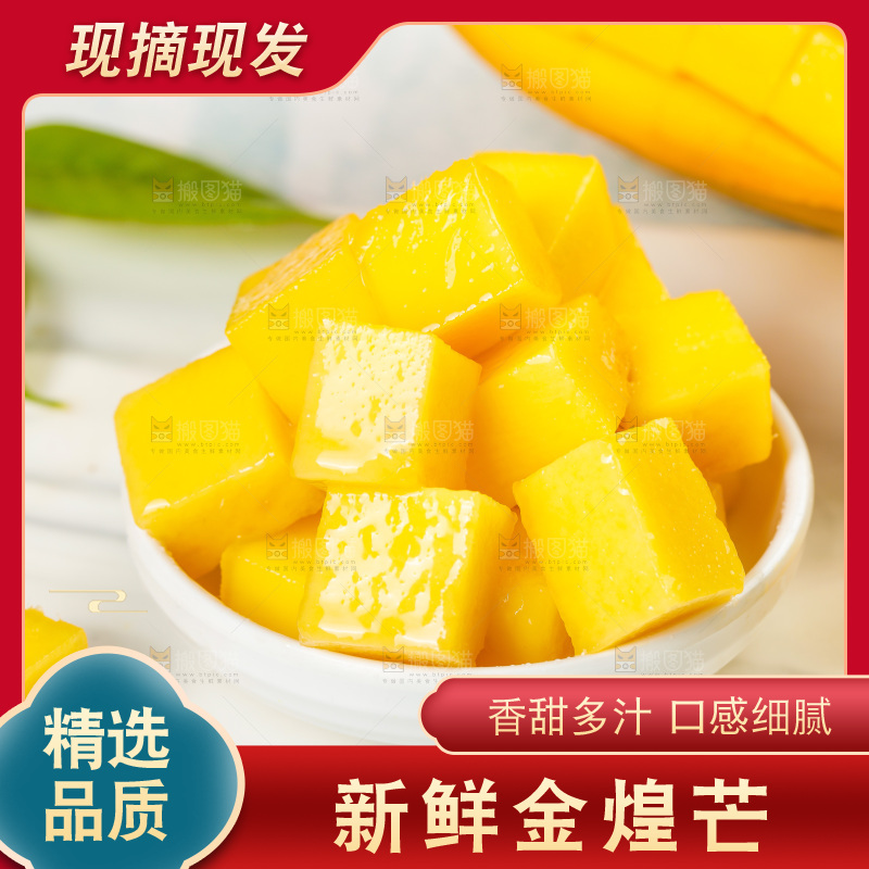 碟子里装着芒果果肉