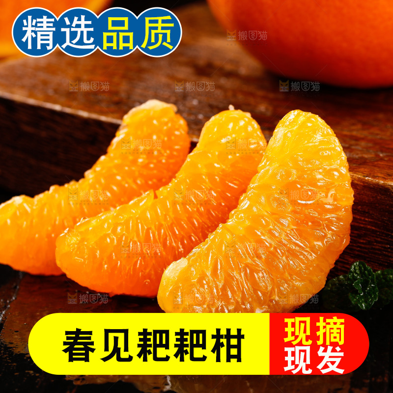 木底上放着耙耙柑果肉