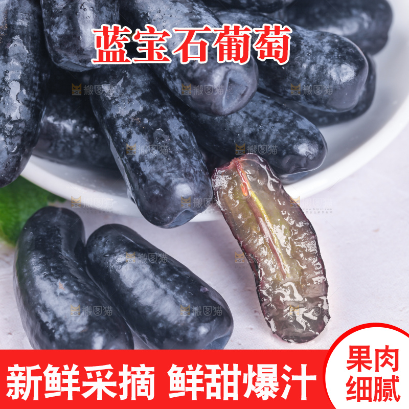 浅底上的篮宝石葡萄