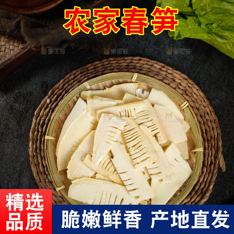 一篮切块的黄泥春笋