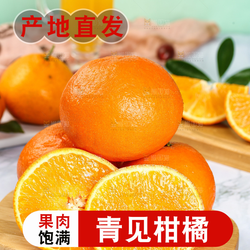 木板上放着一堆四川青见