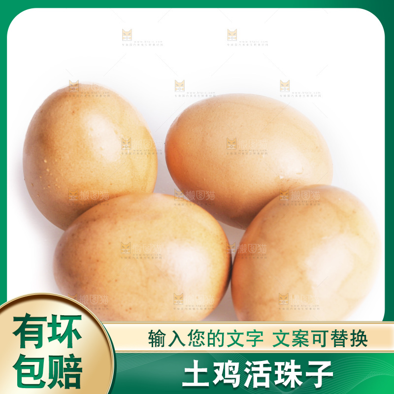 白底上放着土鸡蛋活珠子