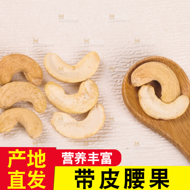 勺子上的两颗腰果